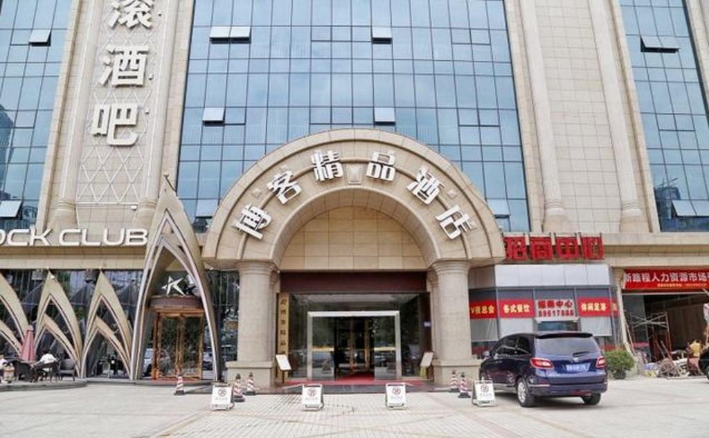 Boke Boutique Hotel Shenzhen Longgang Экстерьер фото